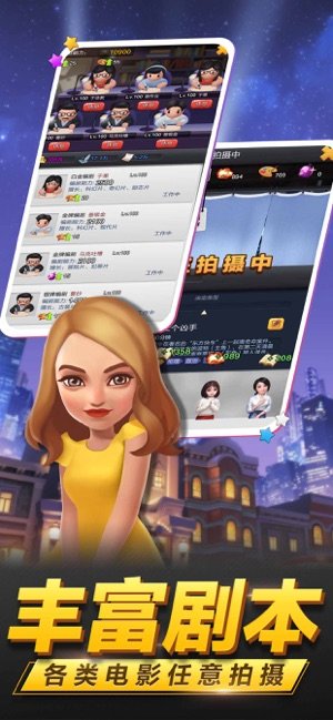票房大卖王官方正版(1)
