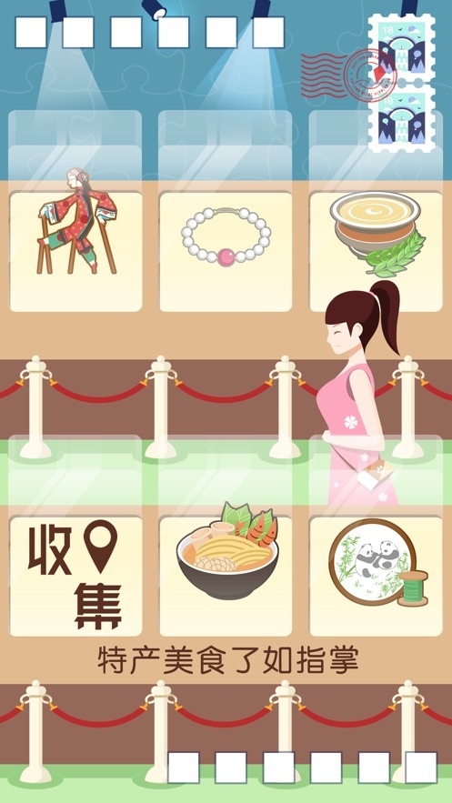 旅行回忆官方版图5