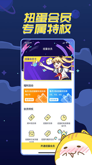 喵特漫展手机免费版图1