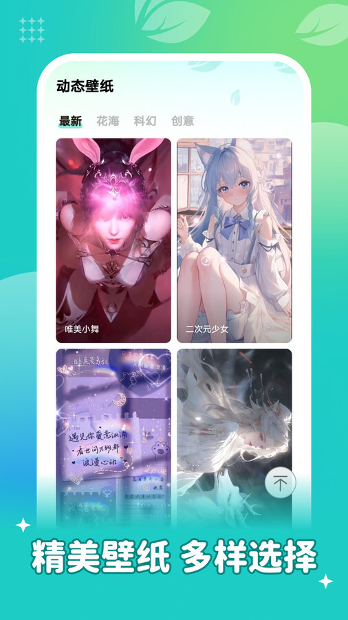 青藤壁纸通用版图1