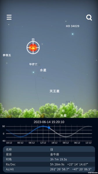宇宙星图安卓免费版图1