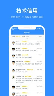 程序员客栈手机正版图1