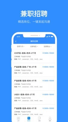 程序员客栈手机正版图3