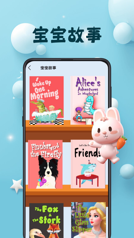 巴鲁识字无广告版图3