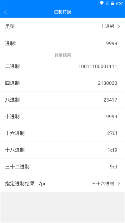 Super工具箱安卓版图1