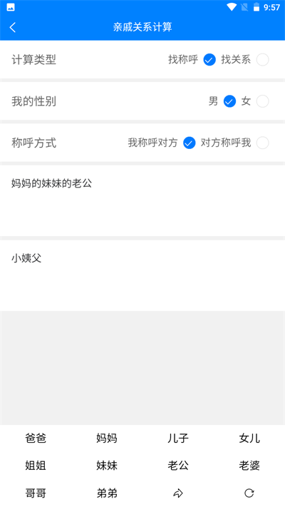 Super工具箱安卓版图2