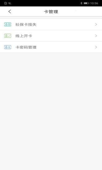 沈阳智慧医保正版(3)