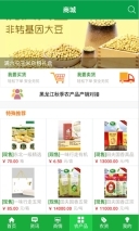 金农网官方正版图2