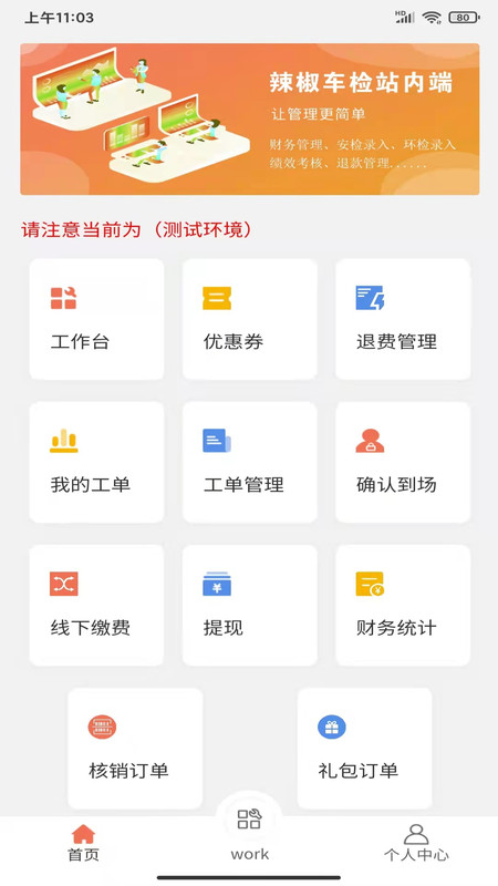 随秒车检服务端直装版(1)