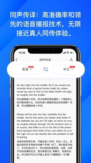软译翻译最新版图1
