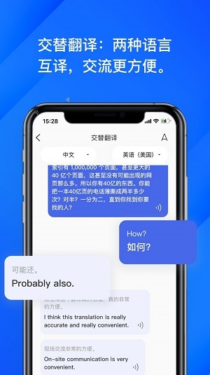 软译翻译最新版图2