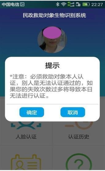 民政救助认证免费原版图2