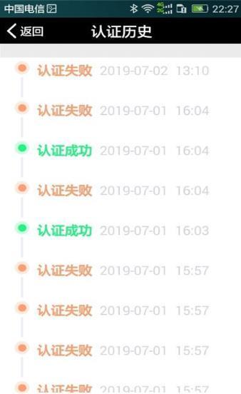 民政救助认证免费原版图3