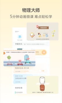 大师一百安卓官方版图2