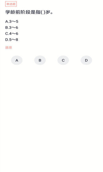 社工师题库手机最新版图3