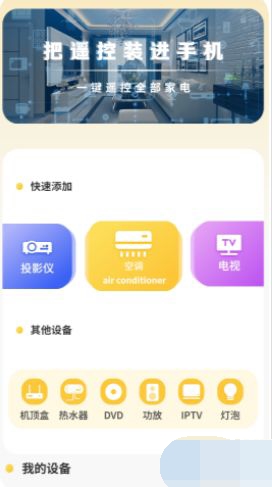 互传数据助手官方最新版图3