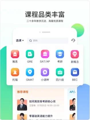 新东方出国考试免费原版(3)