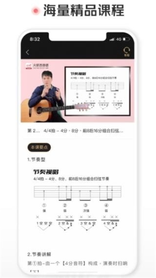 火听翻谱器手机最新版图2