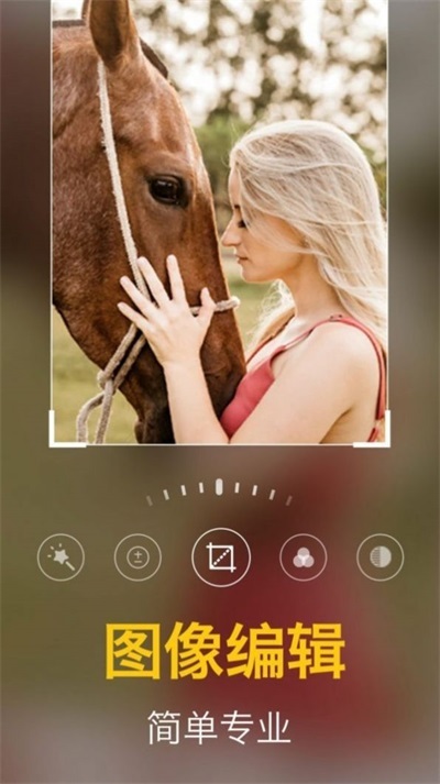 一键修图相机最新免费版图2