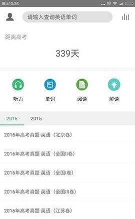 诺拉英语免费原版图3
