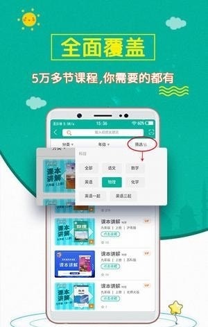 初中物理斋原版图1