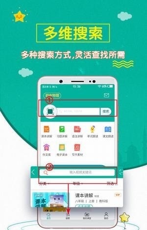 初中物理斋原版图2