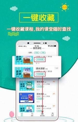 初中物理斋原版图3