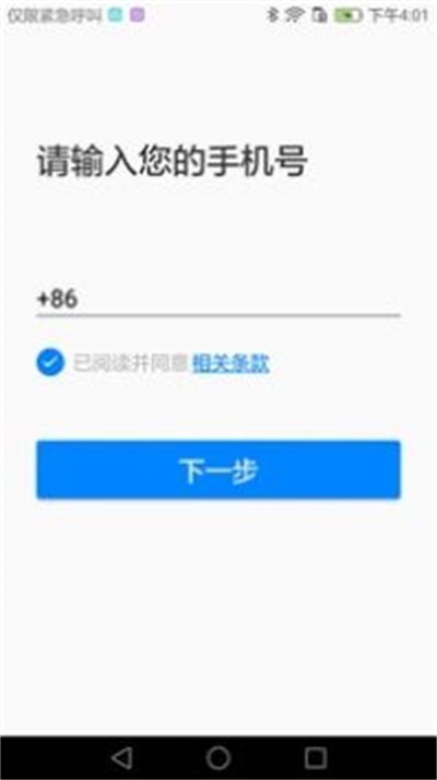 AI听写官方正版图1