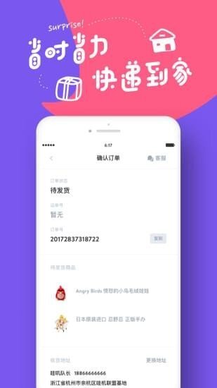 哇叽哇叽直装版图1