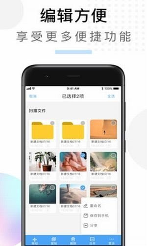 掌上扫描仪通用版图1