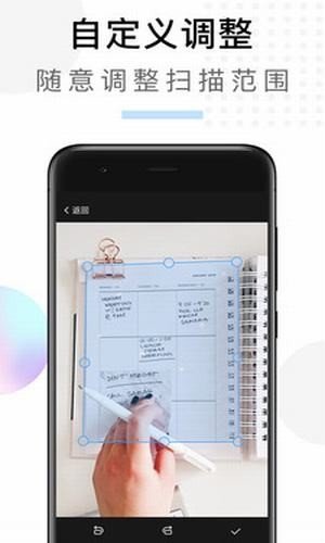掌上扫描仪通用版图3