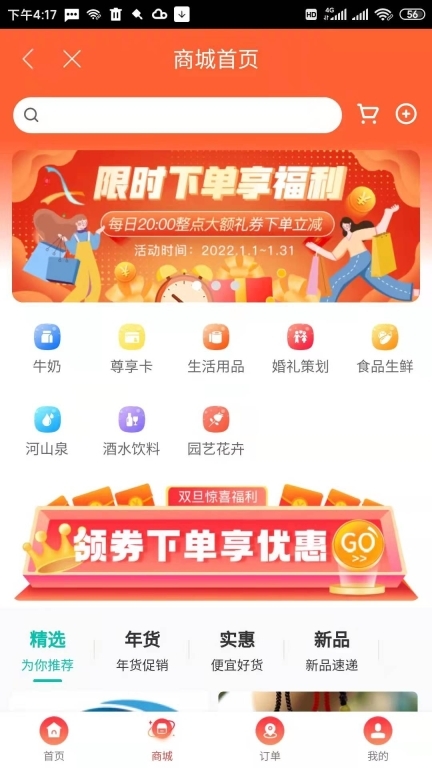 在日照惠生活通用版图2