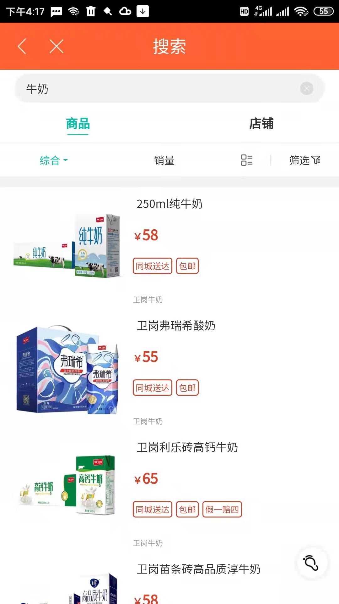 在日照惠生活通用版图3