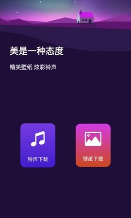 壁纸超人免费版图1