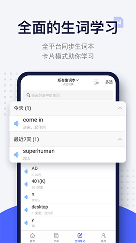 欧路每日英语阅读官方正版图2