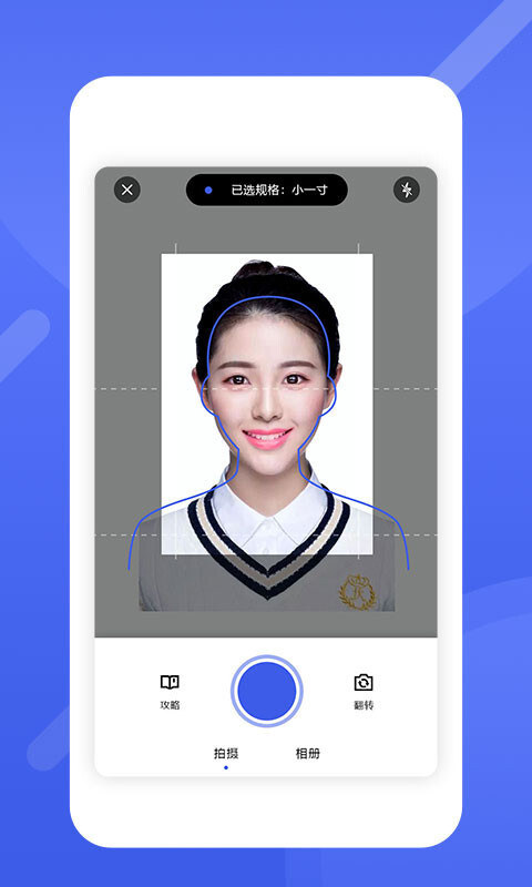 最美电子证件照手机版图2