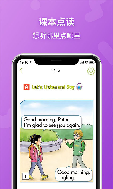 E英语宝老师官方版图1