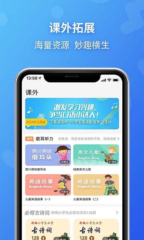 E英语宝老师官方版图3
