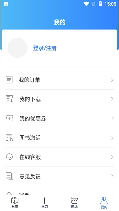 文旌课堂手机版图1