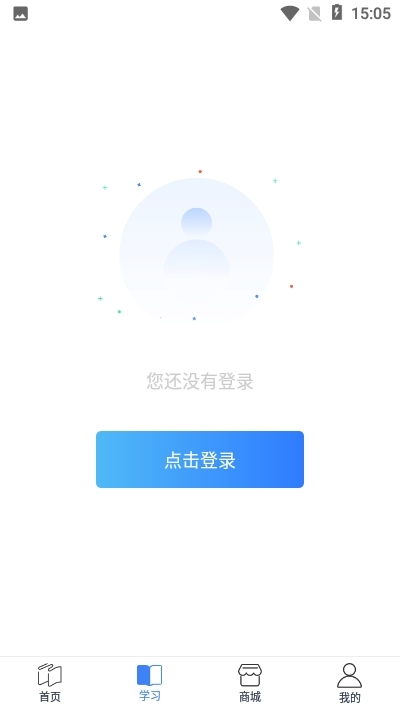 文旌课堂手机版图3