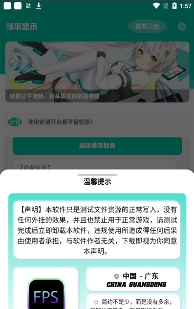 帧率显示器最新免费版(3)