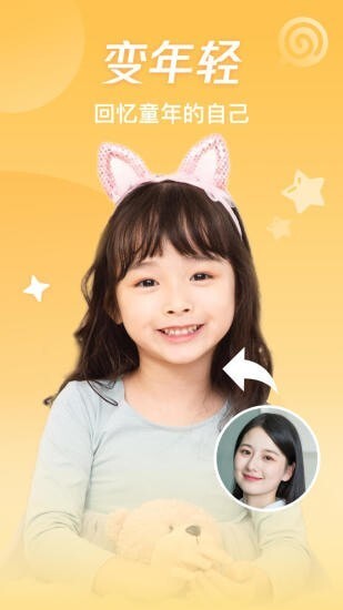 神奇百变相机直装版(2)