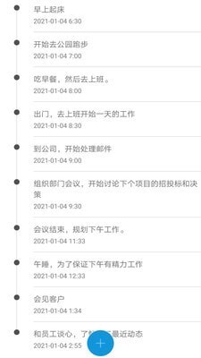 思维导图大师安卓版图1