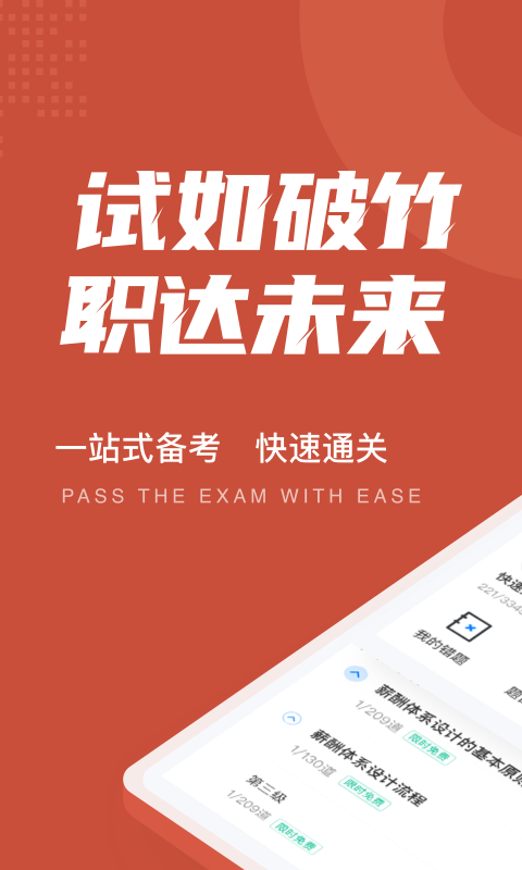 薪税师考试聚题库手机正版1