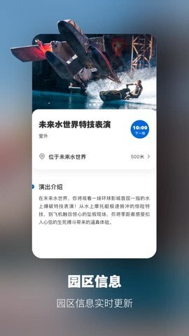 北京环球度假区官方版图1