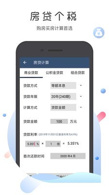 超级语音计算器最新版(1)