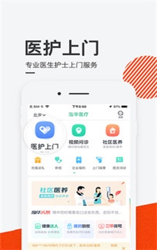 泓华医疗原版(1)