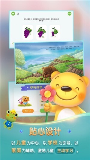 洪恩学堂直装版图3