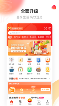 中油优途官方最新版图2