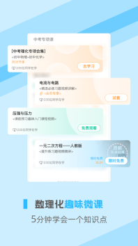 化学大师最新版图1